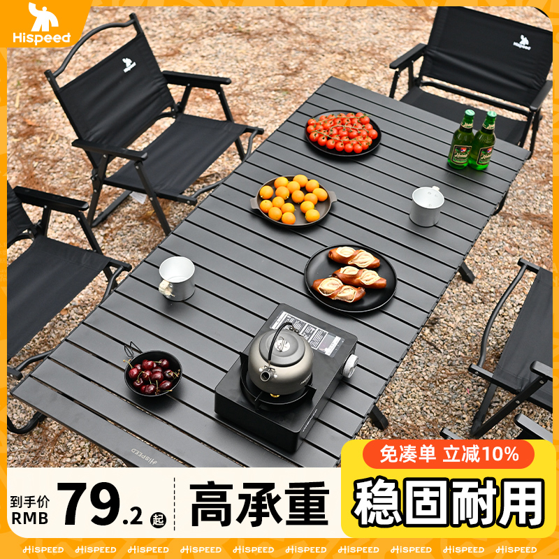 旗速户外便携式蛋卷桌野餐桌椅折叠椅子桌子一体露营全套用