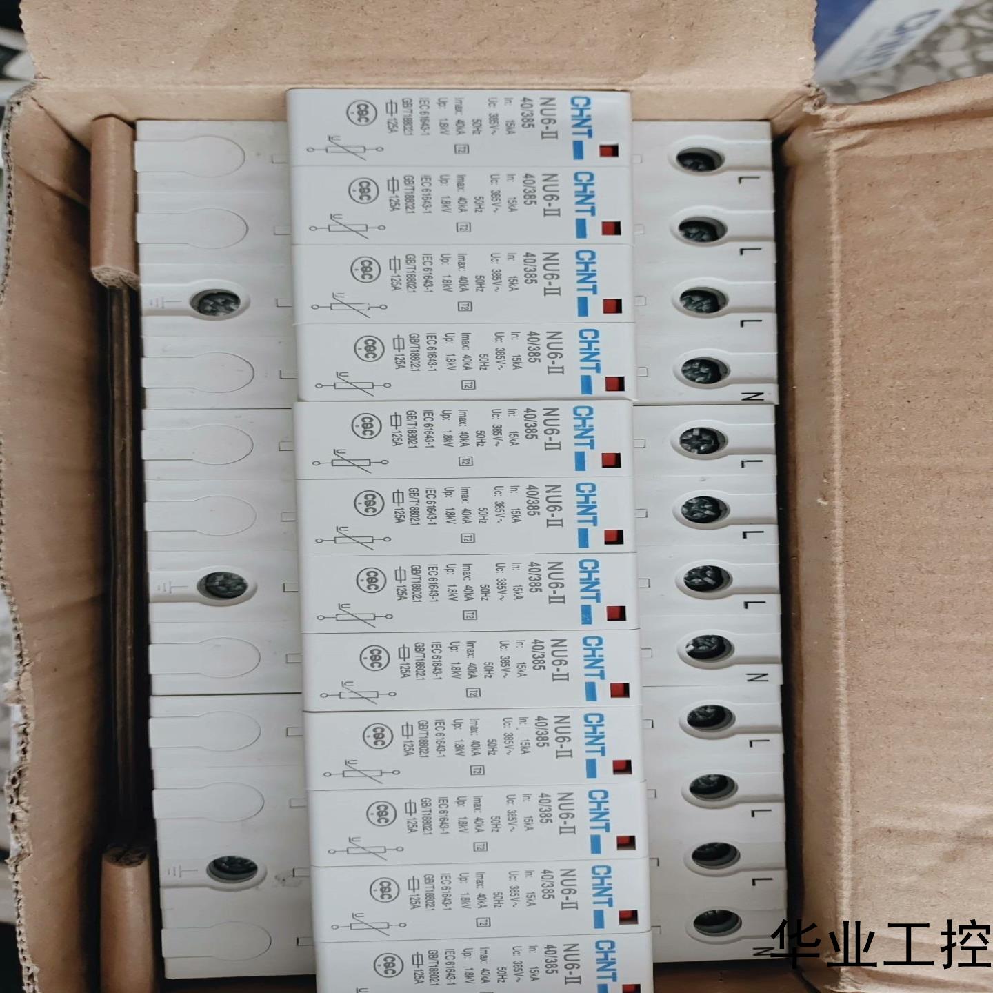 正泰NU6浪涌保护器全新带包装原装正品数量16个议价商品