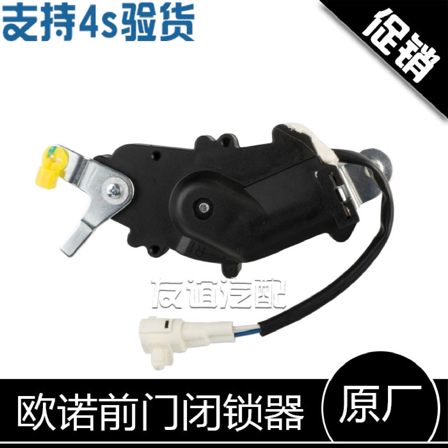 适配长安欧诺R101中控锁/闭锁器/中控马达/原装正品