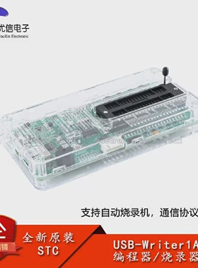 原装STCUSBWriter1AUSB型脱机联机烧录工具编程器烧录器