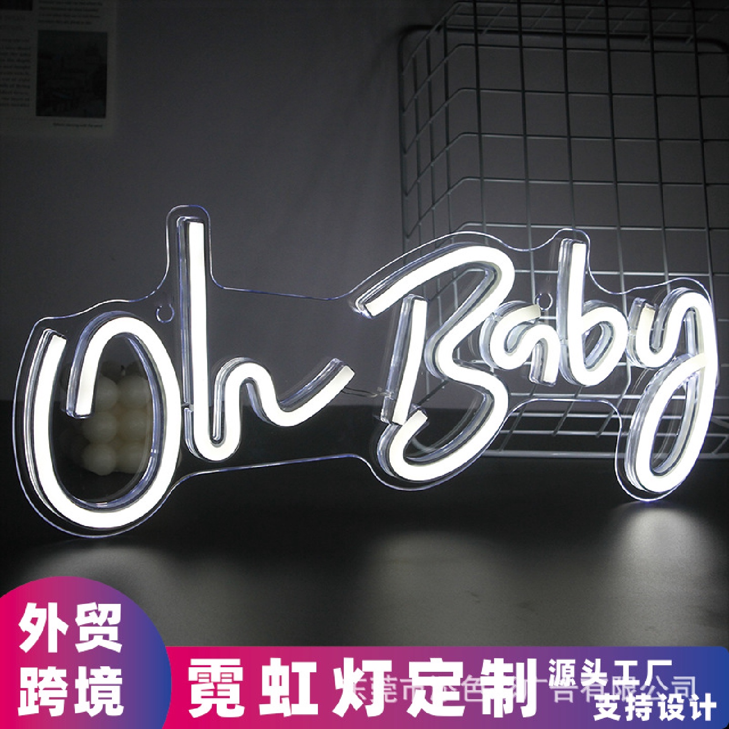 Onbaby霓虹灯LED发光造型氛围灯外贸派对婚礼室艺术墙装饰