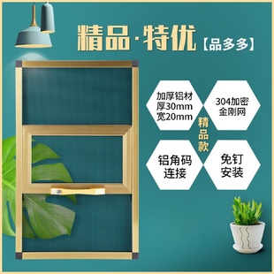 铝合金刚网防蚊纱窗纱网自装 金刚砂钢网窗纱高透免安装 家用
