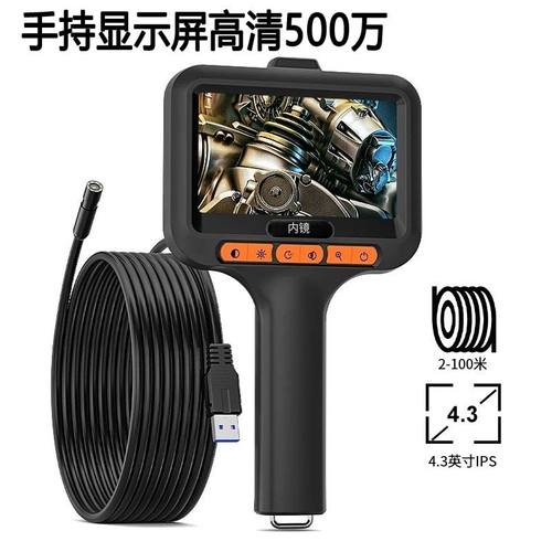 工业高清显示屏内窥镜防水管道摄像头汽车汽修维修可视检测探头