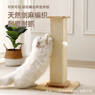 剑麻猫抓柱耐磨不掉屑实木剑麻柱猫抓板猫咪玩具自嗨解闷一体 立式