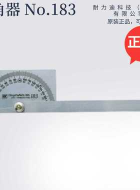 日本SK新泻精机量角器uPRT-183S原装正品