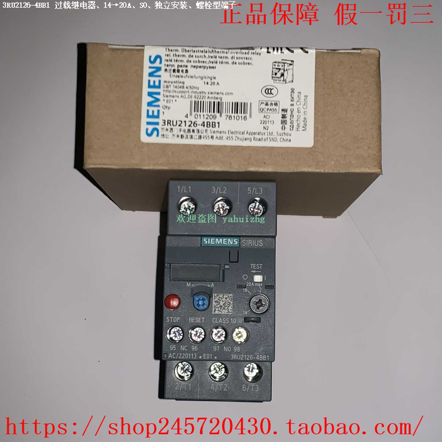 3RU2126-4NB13RU2126-4EB13RU2126-4PB1西门子过载继电器