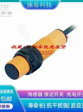 议价-普邦PCbPA-E5M-D2Y2PCPA-T5MNC-D4Y2接近开关光电试