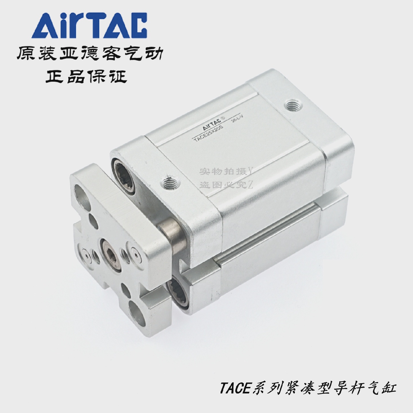 AirTAC亚德客紧凑型导杆气缸TACE25*5/10/15/20/25/30/50/60/75-S