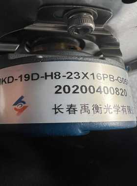 【议价】禹衡HKD-19D-H8-23X16PB-G05FD-B-适用