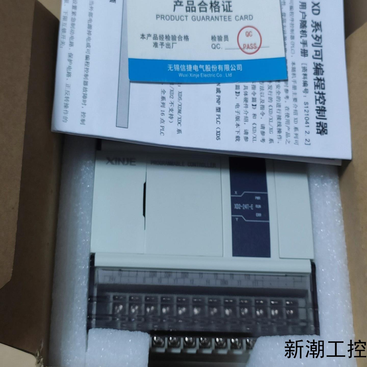 信捷PlcXD2-24T-EXD2-24R-E上机未用议价商品