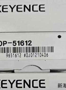 基恩士OP-51612正品全新 现货1议价商品
