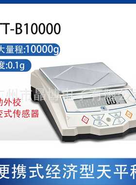 华志赛西杰DTT-B10000电子天平DTT-B6000z电子秤称精度0.1