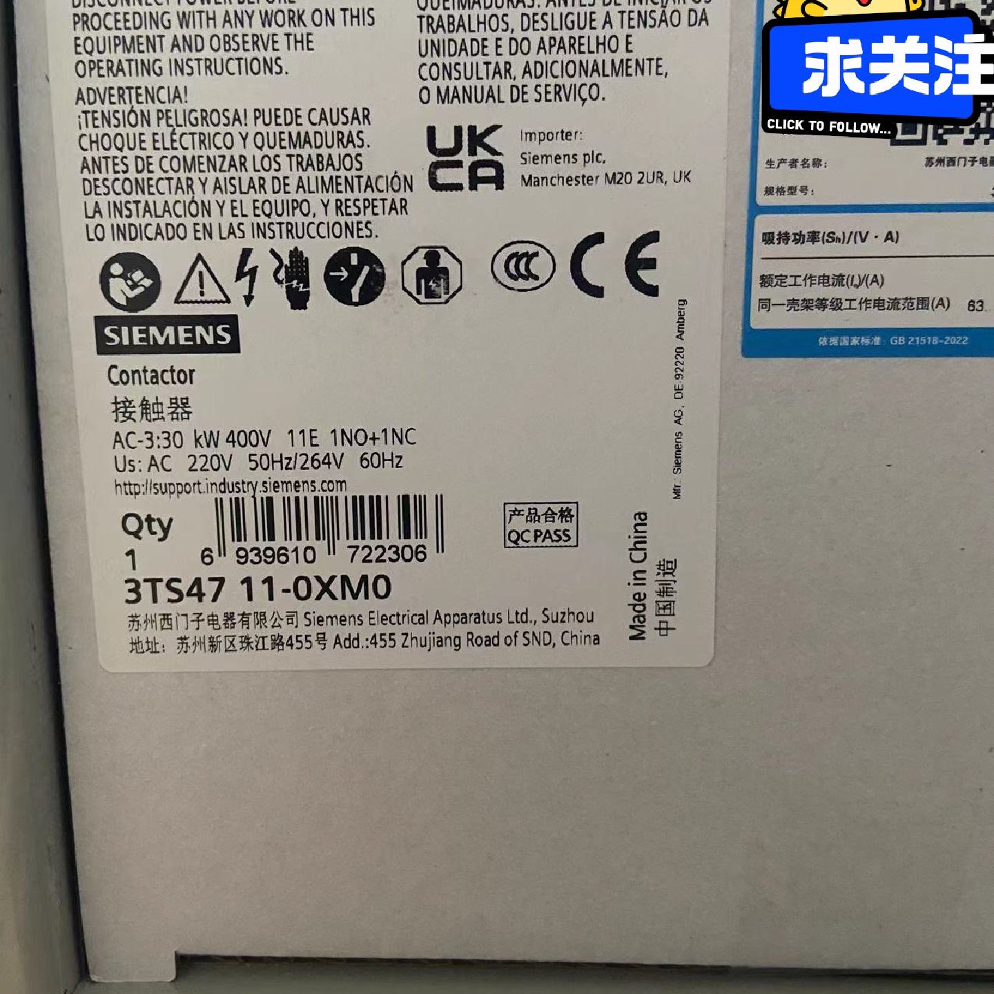 询价-3TS47110XM0接触器 - 实物图