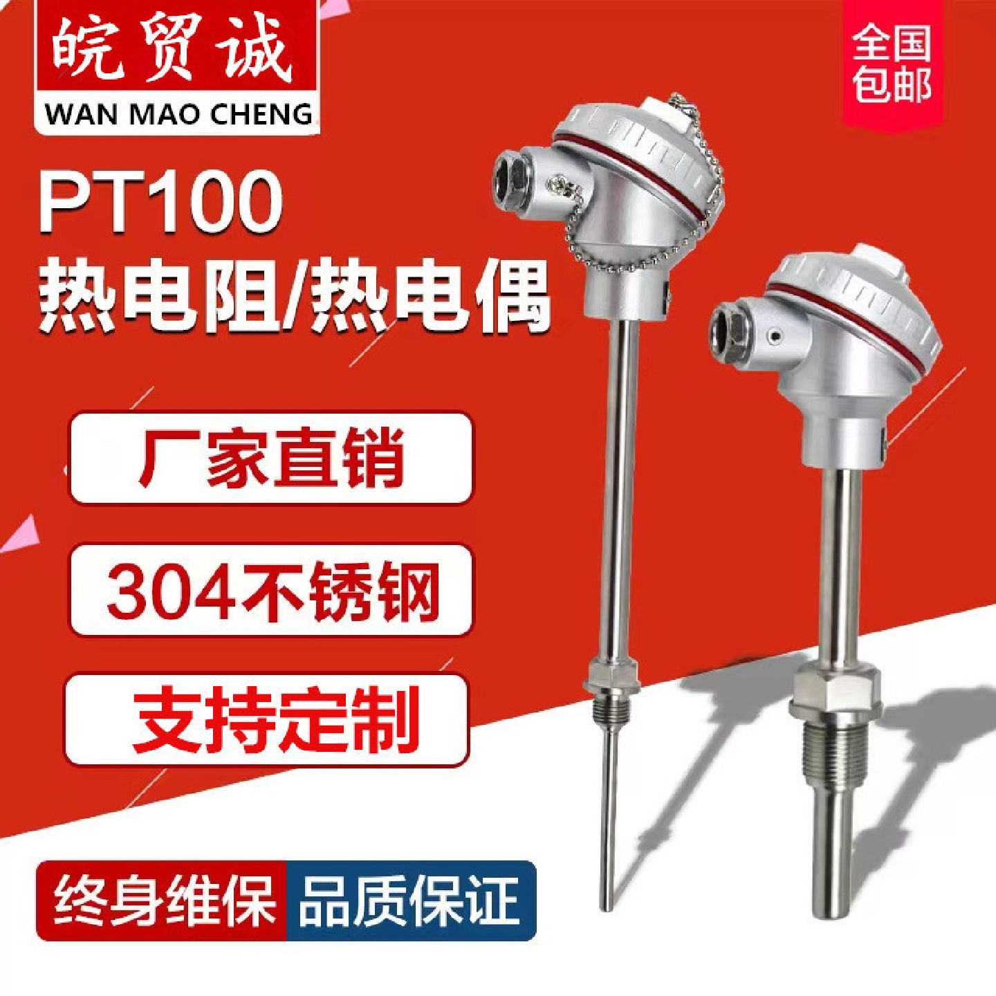 贸诚仪表WRP2-120铂铑热电偶WRP-130刚玉管0-1600S型分度