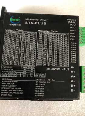 ST5-PLUS步进电机驱动器倍斯特科技Best【询价】