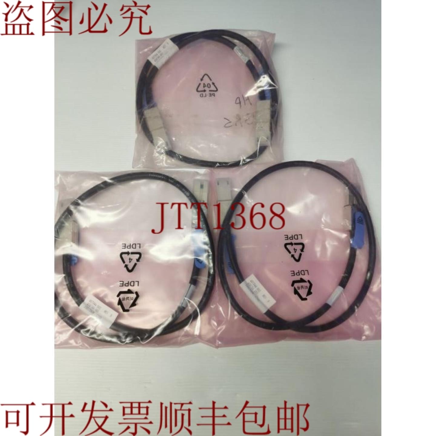 供应407344-002 外置 Mini SAS SFF-8088 1米 408766-00量 3