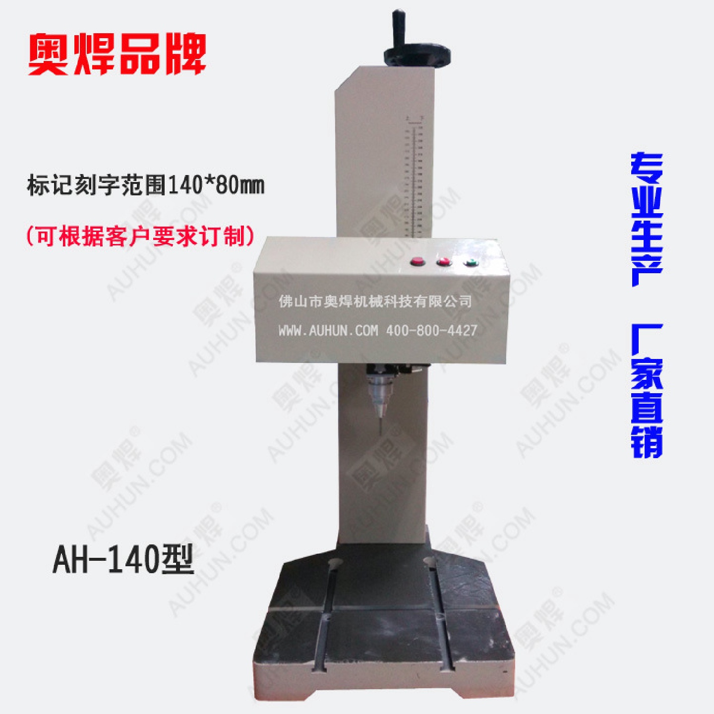 气动打标机金属打码机车架汽车摩托打号机智能铭牌标刻机厂家