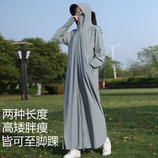 防晒衣长款全身大码宽松加长至脚踝高个子冰丝防紫外线透气防晒服