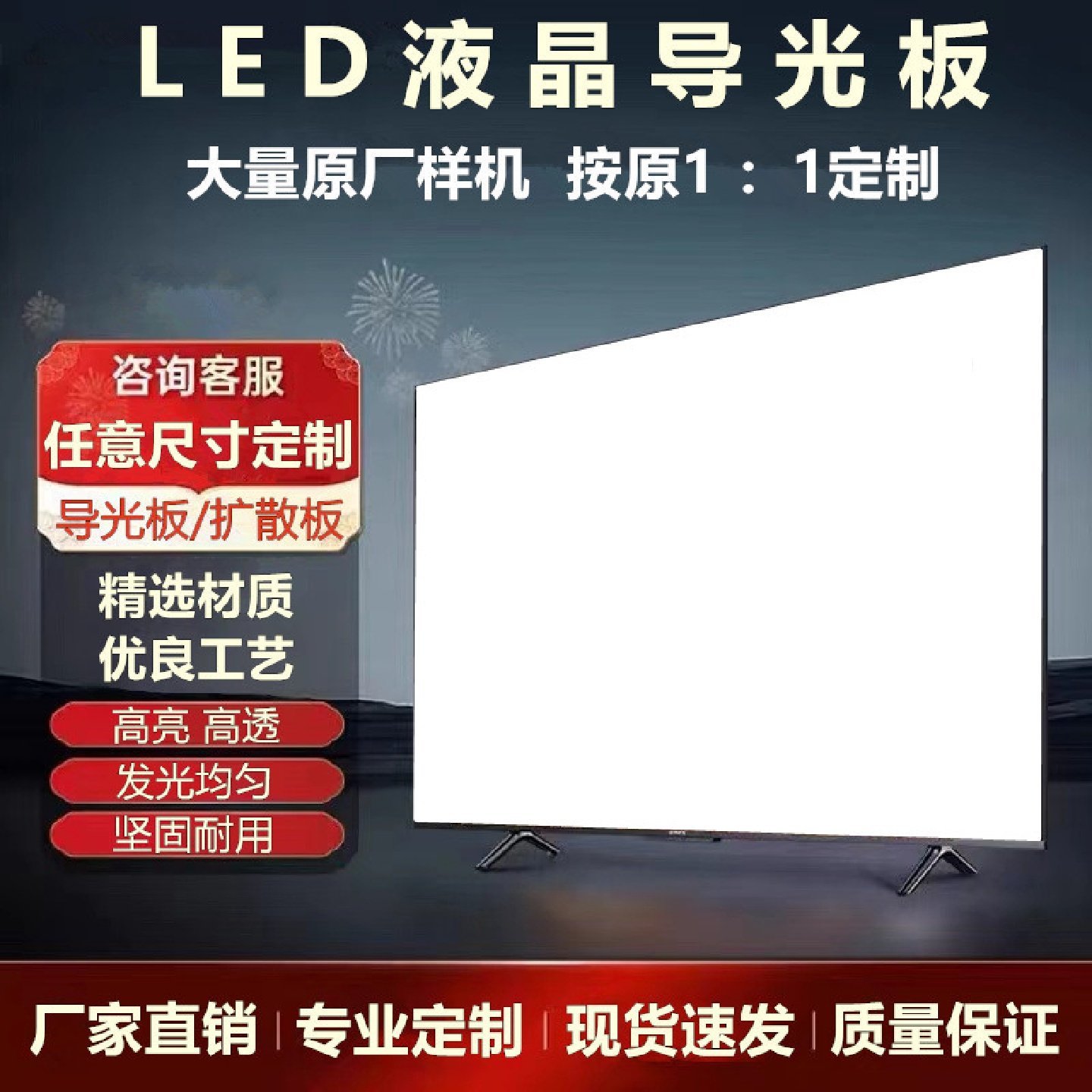 适用于乐视55寸L553LN液晶电视机导光板显示器扩散板侧入式背光板