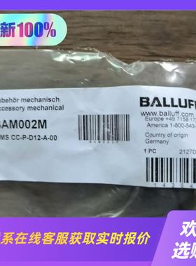 巴鲁夫  BAM002M 支架 BMS CC-拍前询价下单