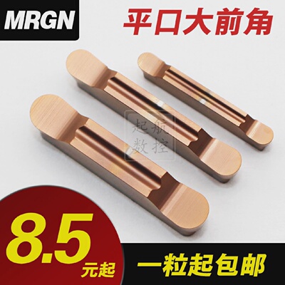 车床刀具数控精磨圆弧槽刀片MRGN300-JM大平口切刀粒钢件不锈钢