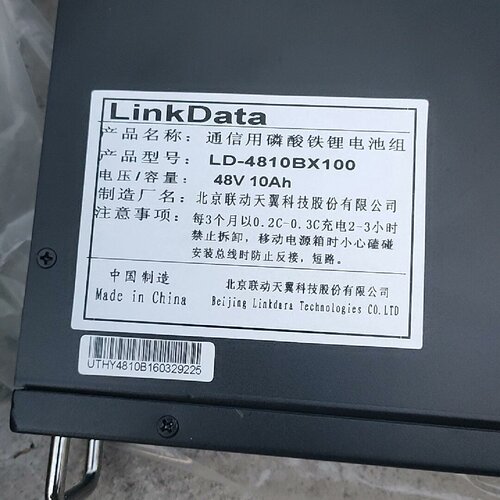 全新未拆封联动天翼48V10Ah锂电池LD4810B，议价商品