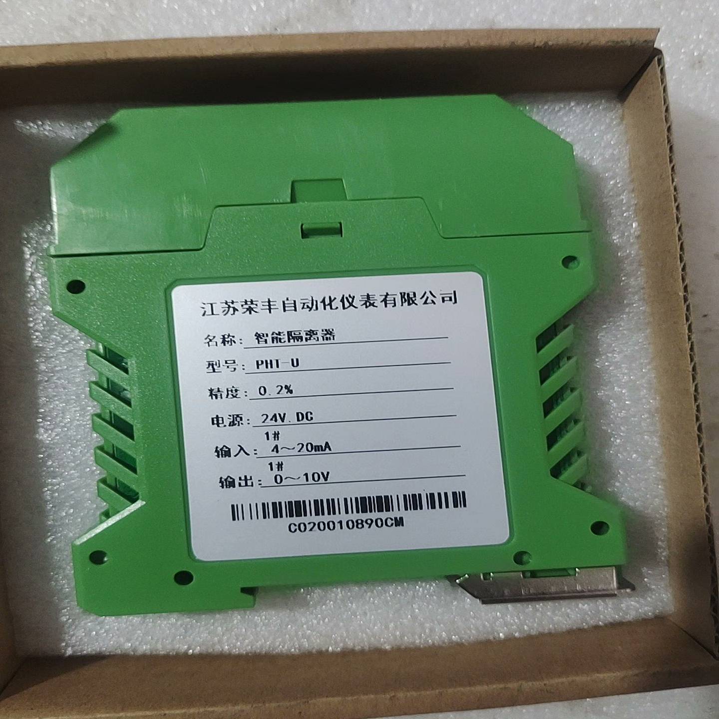 智能隔离器，PHT-U，7个，其中一个不带包装，~询价