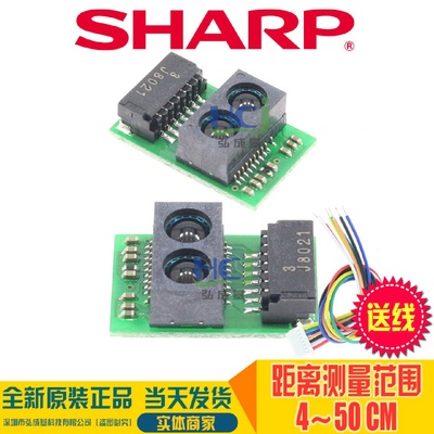 红外测距传感器模块GP2Y0E034-50cm距离传感器代替GP2Y0D340K