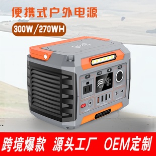 太阳能发电机无线可充电露营应急移动储能电源大容量 300W便携式