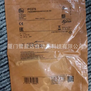 寻IIFM易福门IFC275