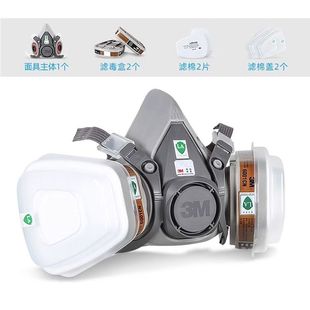6200防毒面具喷漆油漆专用防化工业气体口罩防甲醛电焊粉尘面罩