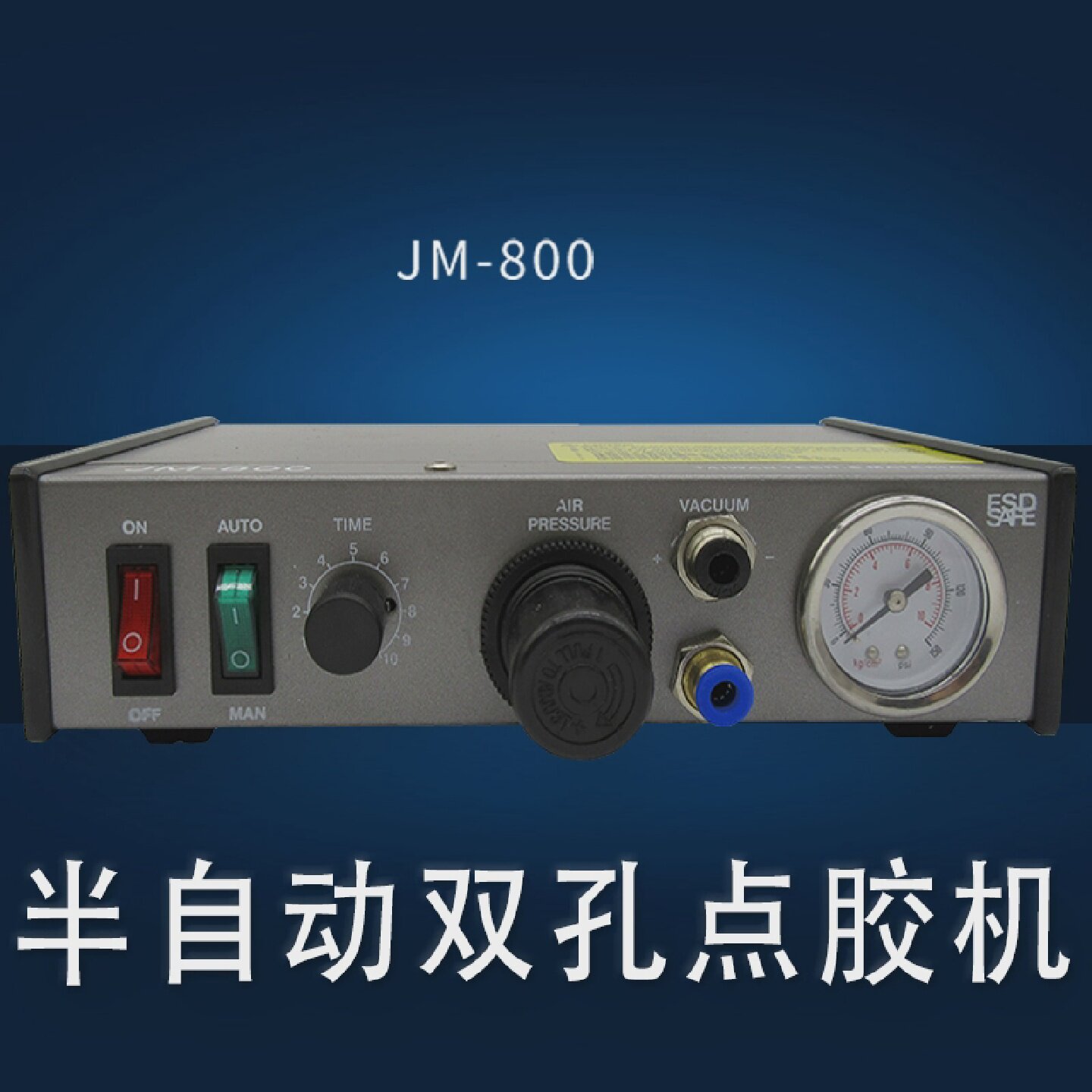 双孔数显点胶机半自动滴胶机精密电子灌胶设备JM-800