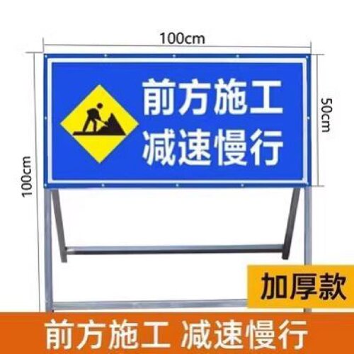 交通标志牌指示牌引路牌不锈钢路面前方道路施工警示牌建筑告示牌