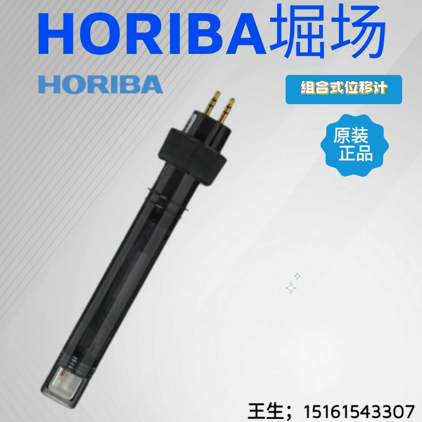 日本进口HORLBA堀场30V0-CA-C300-K-C300-NA-C传感器墨盒