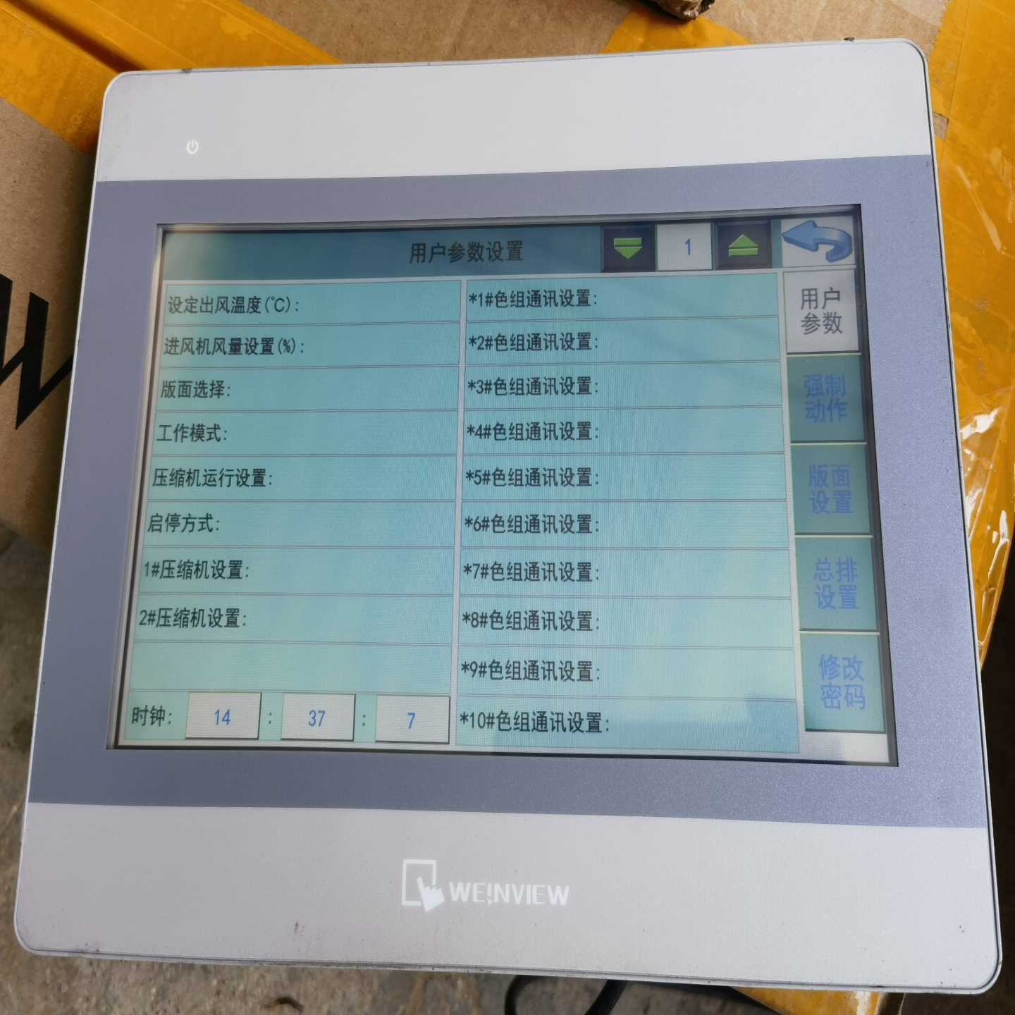 咨询-威纶MT8102iE一个功能