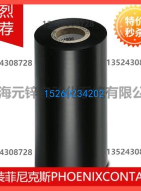 色带 - TM-RIBBON 110-EX - 0803211