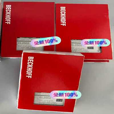 EL2502倍福模块，BECKHOFF倍福稀缺模块，【询价】