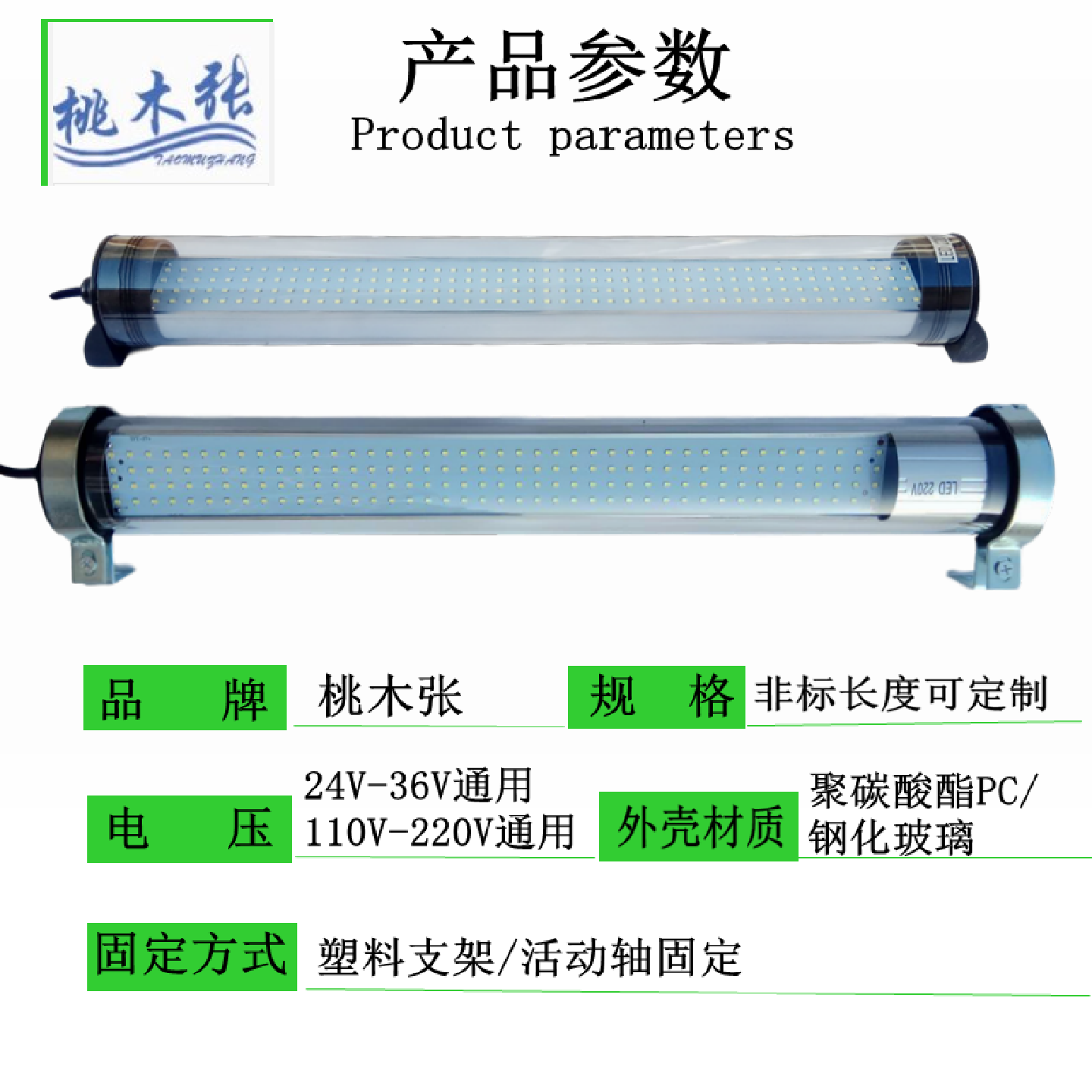 桃木张供应JY37LED防水防油CNC车床数控机床工作灯24V36v110v220V