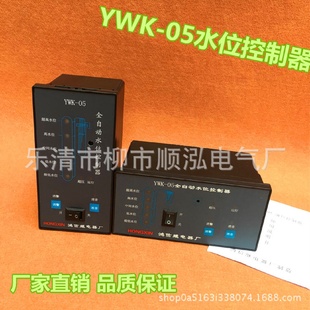 05全自动水位控制器液位控制器 YWK