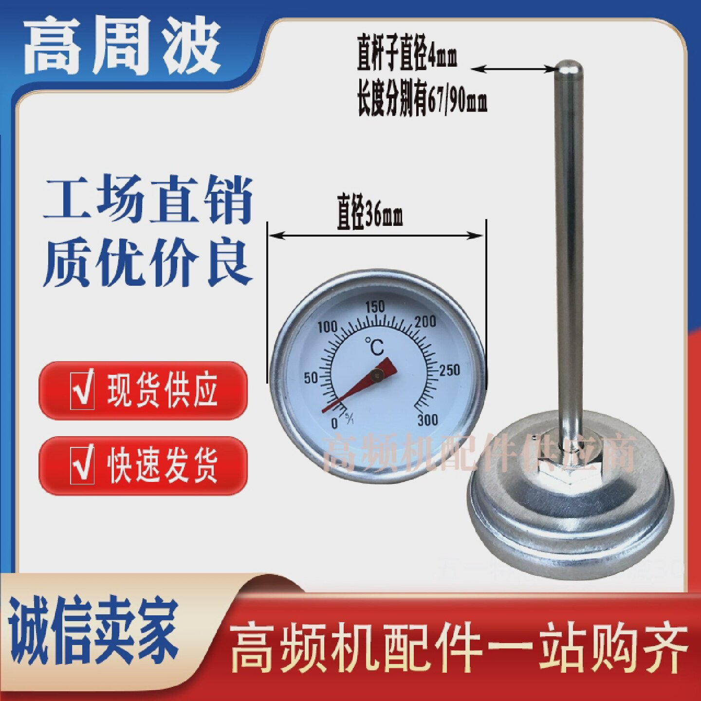 高周波热合机机头铝板模具加热温度表0-300度感应温控器