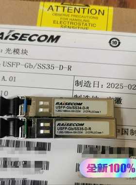 售前询价全新原装瑞斯康达USFP-GBSS34-D-R和USFP-