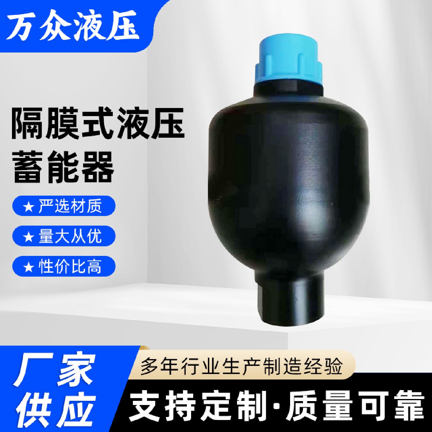 1件按需制造批发316L不锈钢GXQ0.32L隔膜式液压蓄能器非nxq皮囊