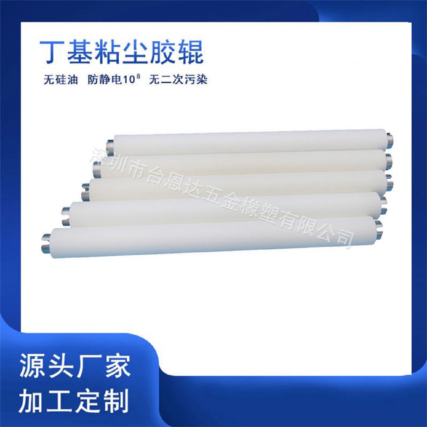 厦门天马液晶面板厂清洁胶辊抗静电ESD粘尘胶辊