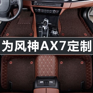 东风风神AX7脚垫2016 风神ax7专用全包围汽车脚垫 2017 2018款