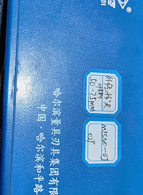 外径千分尺哈尔滨量具刃具集团生产的规格5075mm精议价