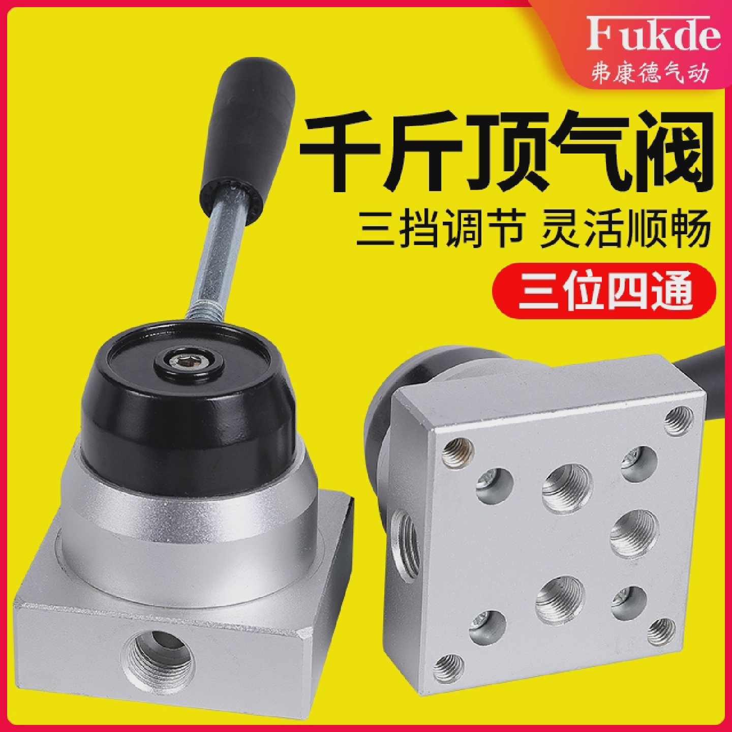 气压顶配件80吨100T卧式液压升降阀气动千斤顶助力器开关气管接头