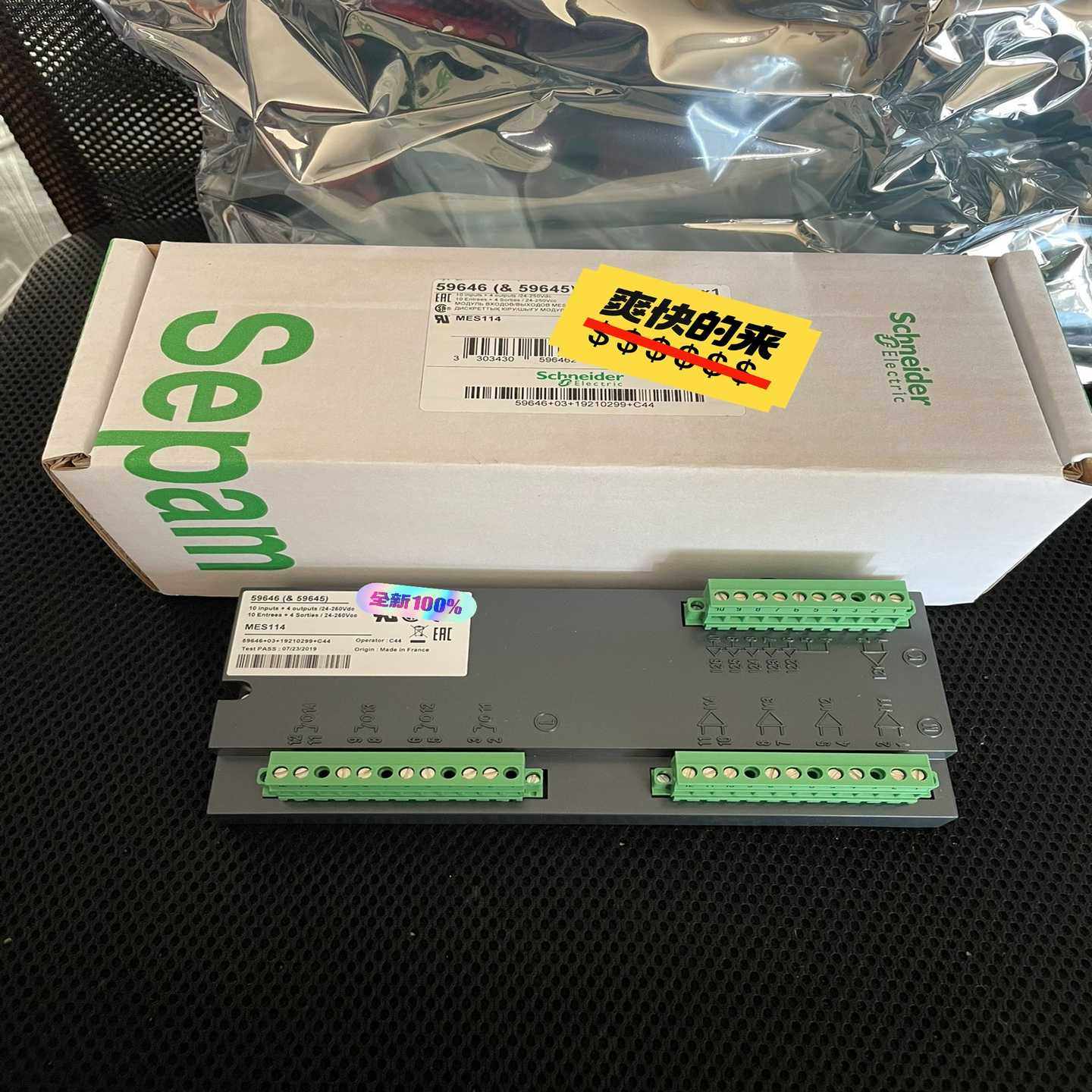询价59646（&59645）MES114Sepam
