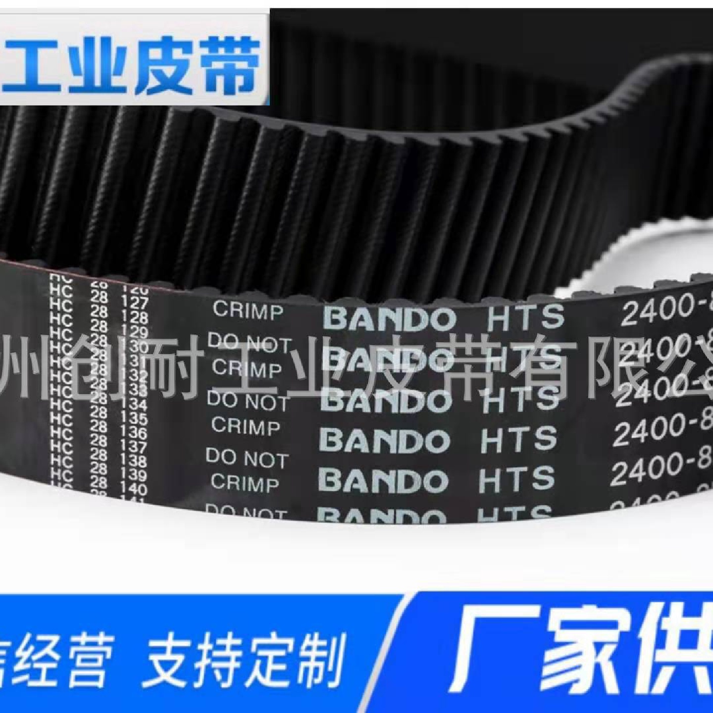 销售阪东BANDO同步带HTD5M8M14MXLLHXHT5T10阪东同步带