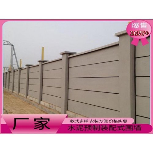 水泥围墙板水泥板隔墙板外墙建筑工地预制围墙板替代砖卡槽立柱板