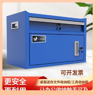 工具箱桌面文件柜收纳铁皮存储汽车后备箱整理迷你工具柜五金